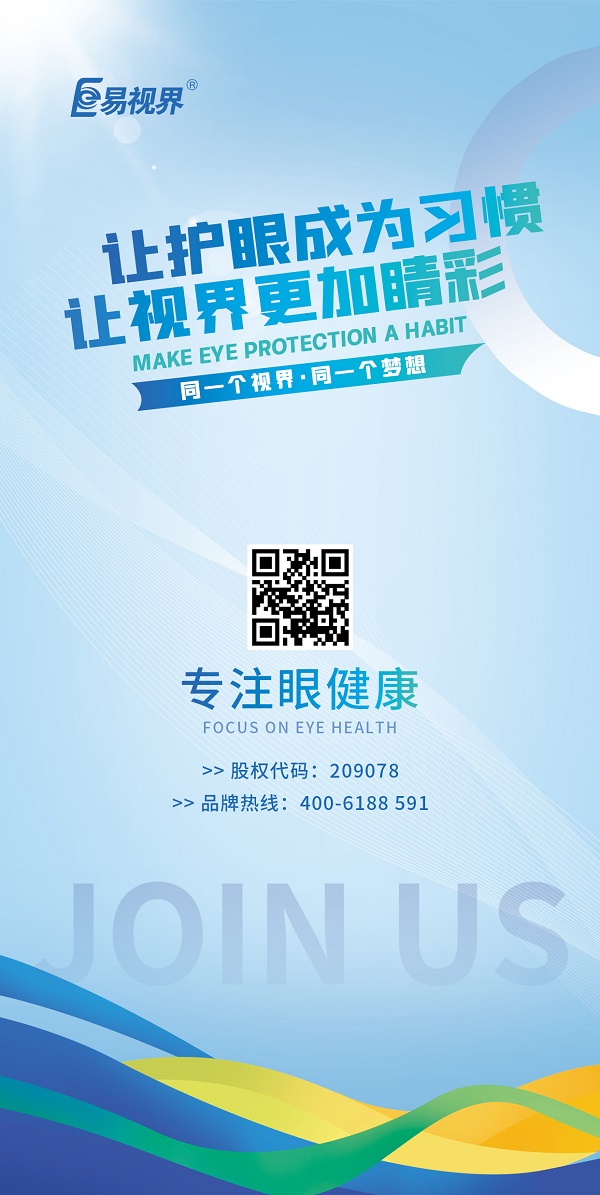 易視界推薦秋季護(hù)眼比較好的美食