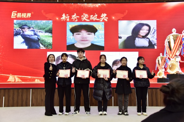 易視界2023年10月新秀突破獎(jiǎng)獲得者上臺領(lǐng)獎(jiǎng)