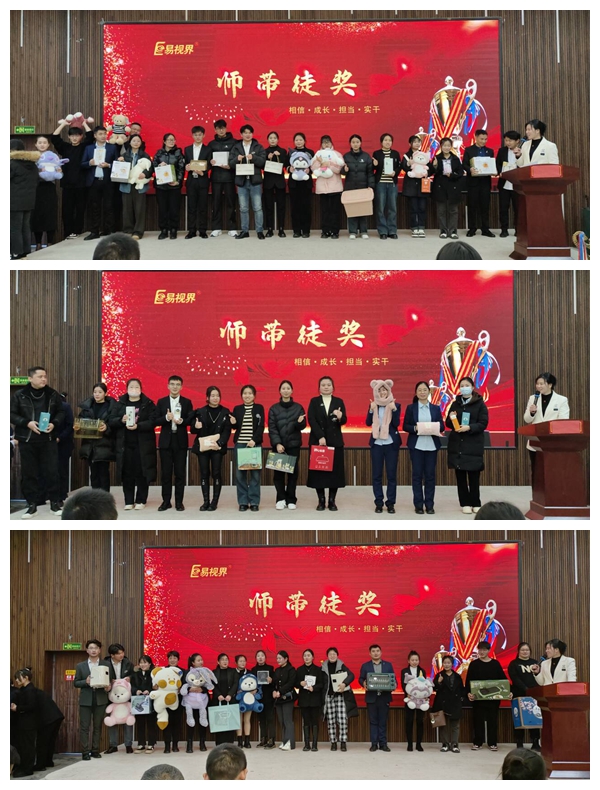 易視界12月師帶徒獎獲得者上臺領獎