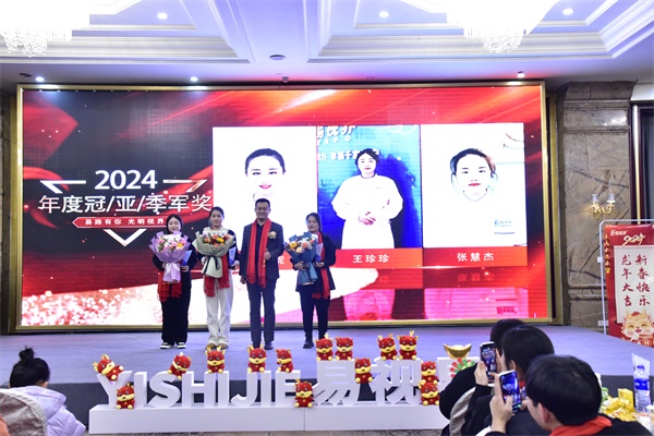 易視界2024年度冠/亞/季軍獎獲得者上臺領(lǐng)獎