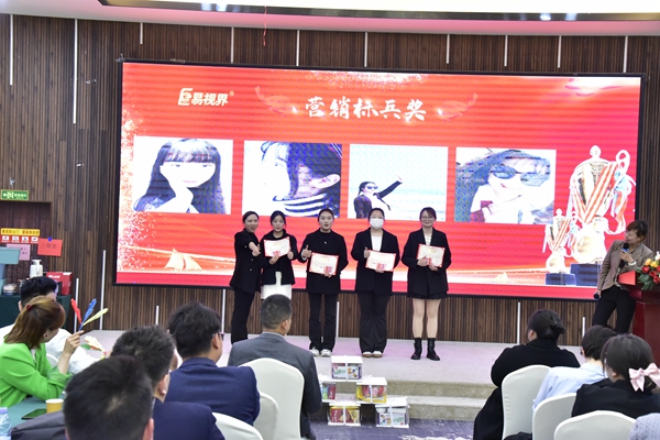 易視界2024年3月?tīng)I(yíng)銷(xiāo)標(biāo)兵獎(jiǎng)獲得者上臺(tái)領(lǐng)獎(jiǎng)