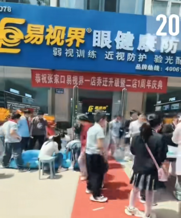 易視界橋西旗艦店店慶活動圓滿結(jié)束