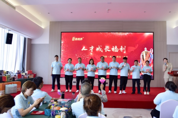 易視界2024年4月人才福利獎(jiǎng)獲得者上臺(tái)領(lǐng)獎(jiǎng)