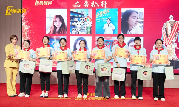 易視界九月優(yōu)秀店務(wù)獎獲得者上臺領(lǐng)獎