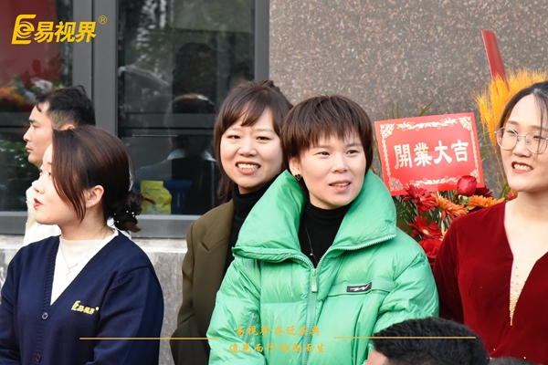 追光而行向陽而生.易視界聚力十七載揚(yáng)帆起航喬遷儀式精彩瞬間