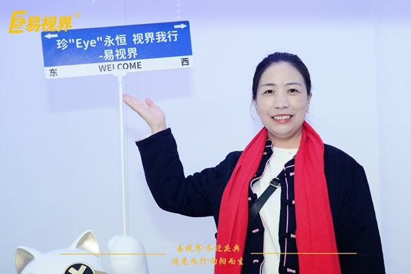 追光而行向陽而生.易視界聚力十七載揚(yáng)帆起航喬遷儀式精彩瞬間