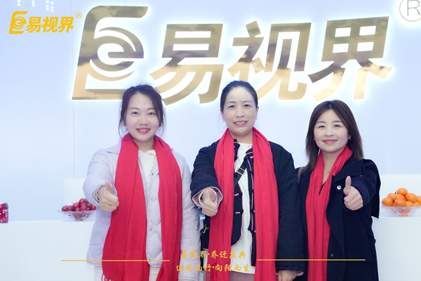 追光而行向陽而生.易視界聚力十七載揚(yáng)帆起航喬遷儀式精彩瞬間