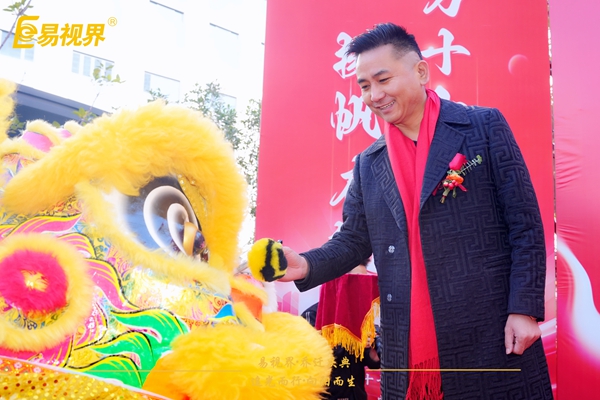 追光而行向陽而生.易視界聚力十七載揚(yáng)帆起航喬遷儀式精彩瞬間