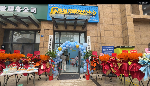 易視界武漢又有一家店面開業(yè)啦