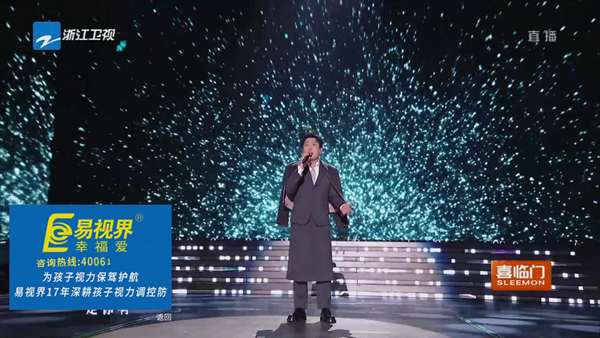 熱烈祝賀易視界集團(tuán)登陸浙江衛(wèi)視跨年晚會