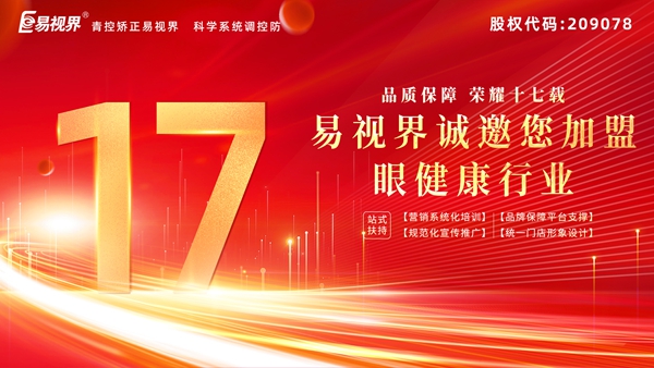 鄭州易視界靠譜嘛？