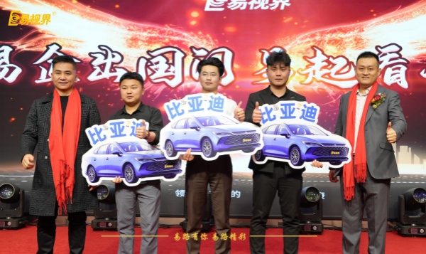 易視界易起出過(guò)門(mén)易起看天下