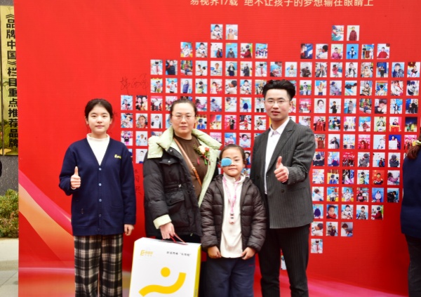 易視界客戶答謝會簽到墻合影留念