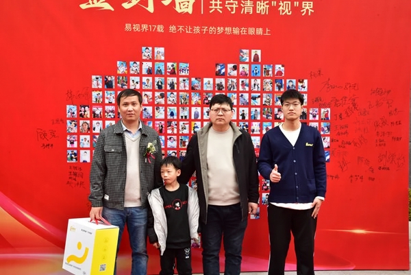 易視界客戶答謝會簽到墻合影留念