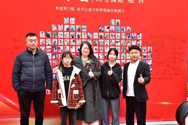 易視界客戶答謝會簽到墻合影留念