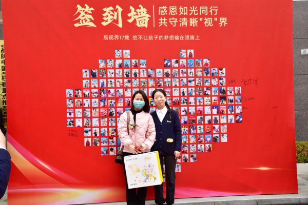 易視界客戶答謝會簽到墻合影留念