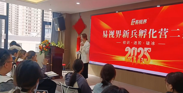 易視界第二期新兵培訓(xùn)孵化營(yíng)圓滿(mǎn)收官