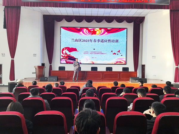 退伍軍醫(yī)企業(yè)家陳奇，助力蘭山區(qū)2025春季退伍軍人培訓(xùn)啟新程