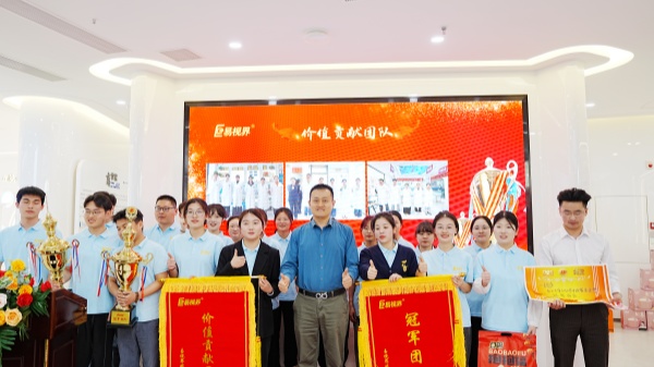 易視界3月價(jià)值貢獻(xiàn)團(tuán)隊(duì)獎(jiǎng)獲得者上臺(tái)領(lǐng)獎(jiǎng)