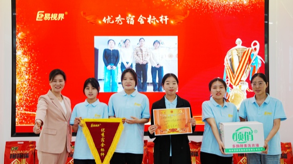 易視界3月天使服務(wù)優(yōu)秀店長(zhǎng)獎(jiǎng)獲得者上臺(tái)領(lǐng)獎(jiǎng)