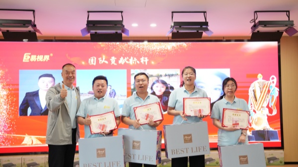 易視界4月團(tuán)隊(duì)貢獻(xiàn)獎(jiǎng)獲得者上臺(tái)領(lǐng)獎(jiǎng)