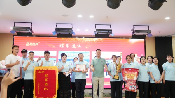 易視界4月銷(xiāo)售團(tuán)隊(duì)獎(jiǎng)獲得者上臺(tái)領(lǐng)獎(jiǎng)