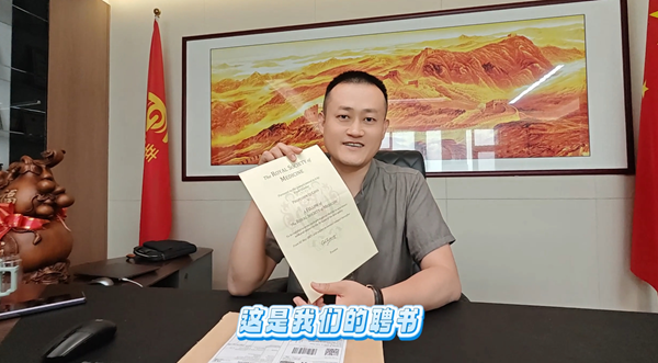 熱烈祝賀易視界創(chuàng)始人陳奇先生榮膺英國皇家醫(yī)學會（RSM）院士稱號