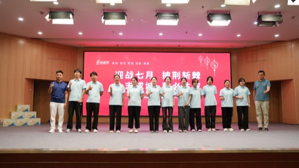 易視界2025年6月嘉獎會暨7月啟動大會精彩瞬間