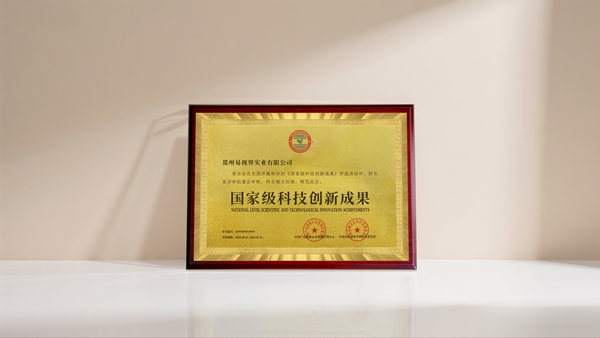 易視界榮膺國家級科技創(chuàng)新成果獎(jiǎng) 以科技之光照亮孩子清晰視界