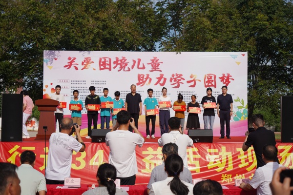 易視界公益行 關(guān)愛困境兒童助力學(xué)子圓夢