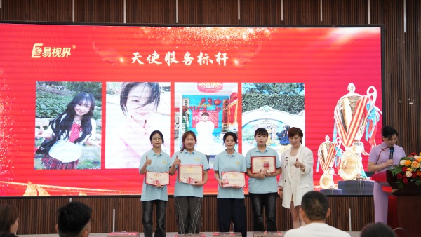 易視界2025年7月天使服務獎獲得者上臺領(lǐng)獎