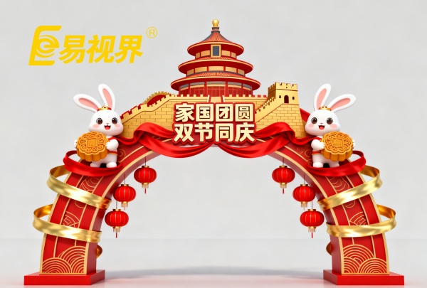 國慶假期，易視界呼吁家長共同守護(hù)孩子的清晰視界