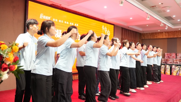 易視界2025年8月嘉獎(jiǎng)會(huì)暨9月啟動(dòng)大會(huì)精彩圖集