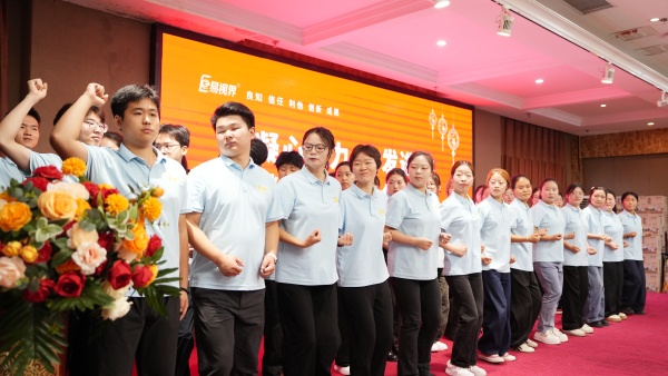 易視界2025年8月嘉獎(jiǎng)會(huì)暨9月啟動(dòng)大會(huì)精彩圖集