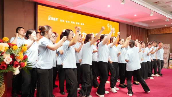 易視界2025年8月嘉獎(jiǎng)會(huì)暨9月啟動(dòng)大會(huì)精彩圖集