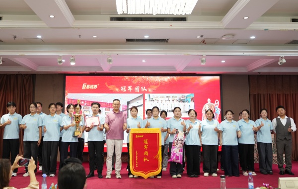 易視界2025年8月嘉獎(jiǎng)會(huì)暨9月啟動(dòng)大會(huì)精彩圖集