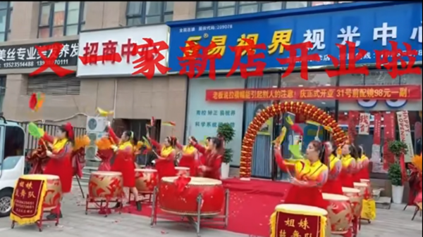 熱烈祝賀河南易視界新店開業(yè)
