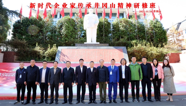  易視界陳奇：將井岡山精神融入企業(yè)發(fā)展，以信仰之光守護(hù)國民視覺健康