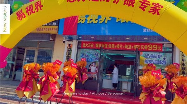 易視界內(nèi)蒙古新店盛大開業(yè),以行動守護孩子清晰視界