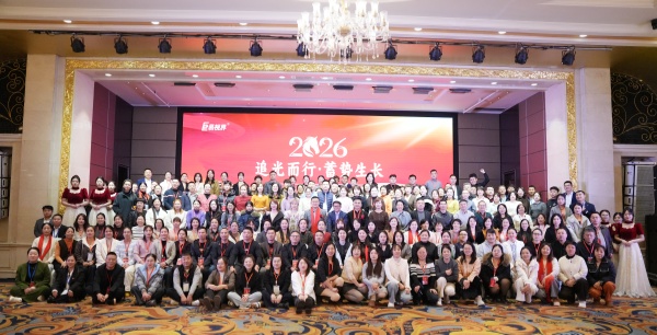 易視界2026“追光而行·蓄勢(shì)生長”年度盛典圓滿落幕：賦能啟新程，榮耀共見證