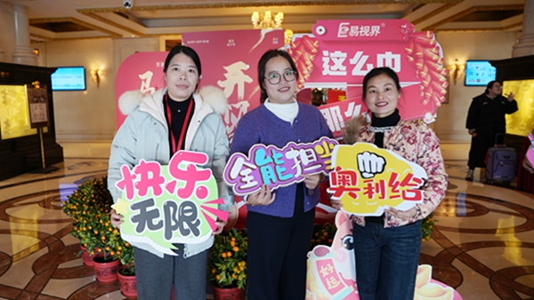 易視界“2026追光而行.蓄勢生長”年會精彩圖集