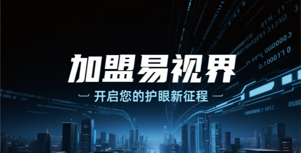 鄭州易視界官網(wǎng)