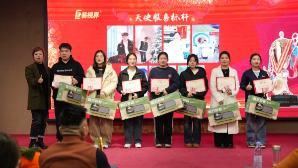 易視界2025年12月份天使服務標桿獎獲得者上臺領獎