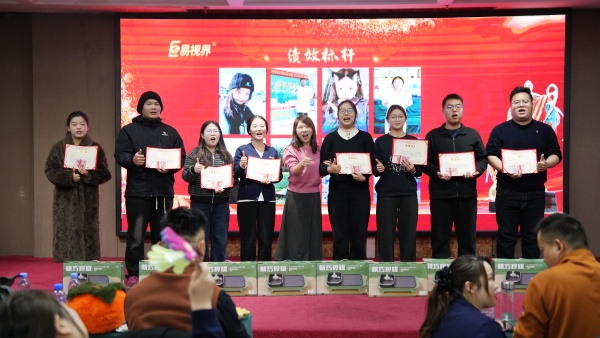 易視界2025年12月份績效標桿獎獲得者上臺領獎