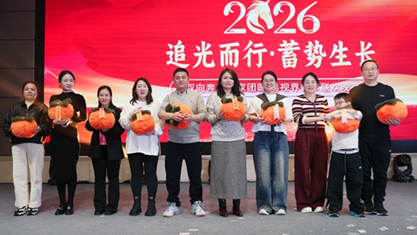 易視界“2026追光而行.蓄勢生長”年會精彩圖集