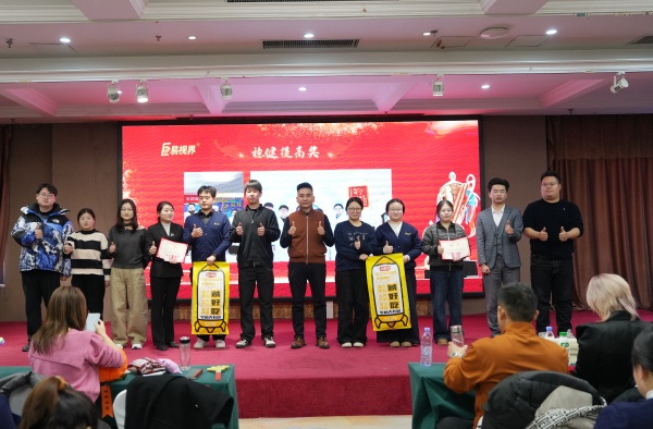 易視界2025年12月份穩(wěn)健提高獎獲得者上臺領獎