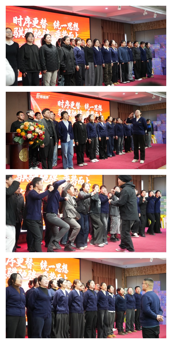 易視界激情的團隊風采展示