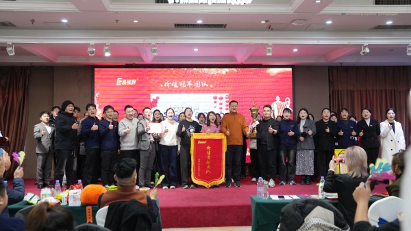 易視界2025年12月份價值冠軍團隊獎獲得者上臺領獎