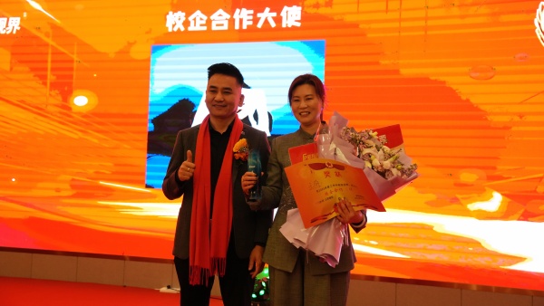 易視界2025年度校企合作大使獎獲得者上臺領(lǐng)獎