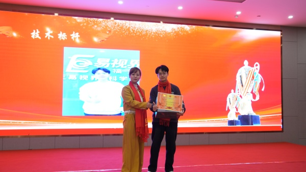 易視界2026年1月技術(shù)標(biāo)桿獎獲得者上臺領(lǐng)獎
